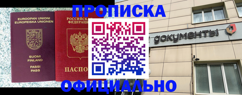 миграционный учет в Большом Камне