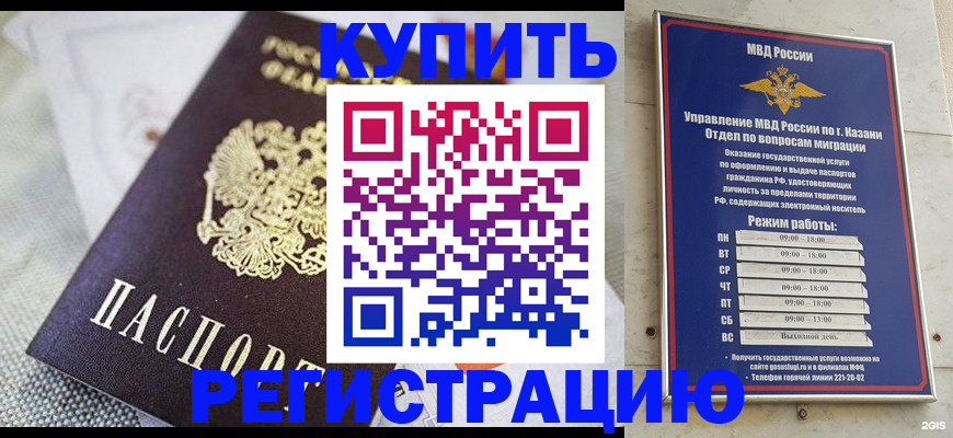прописка поиск в Большом Камне